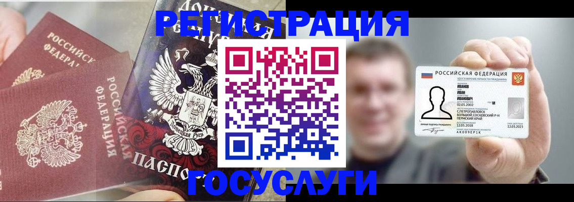 прописка для военкомата в Красноярском крае