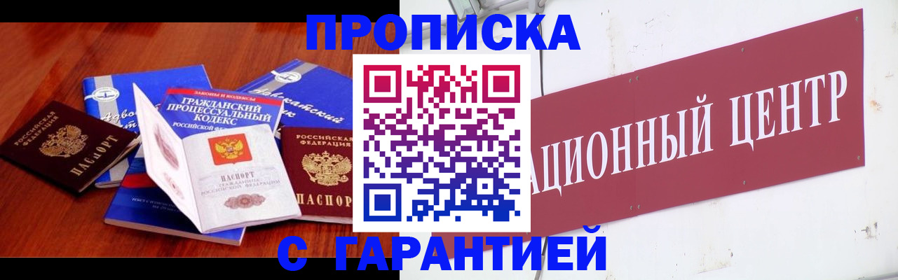 временная регистрация в Красноярском крае