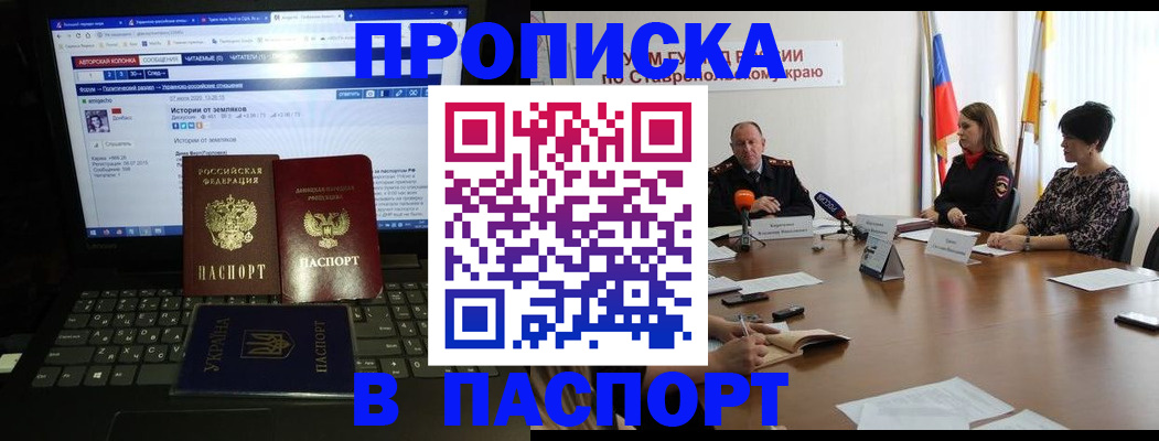 временная регистрация надежно в Красноярском крае