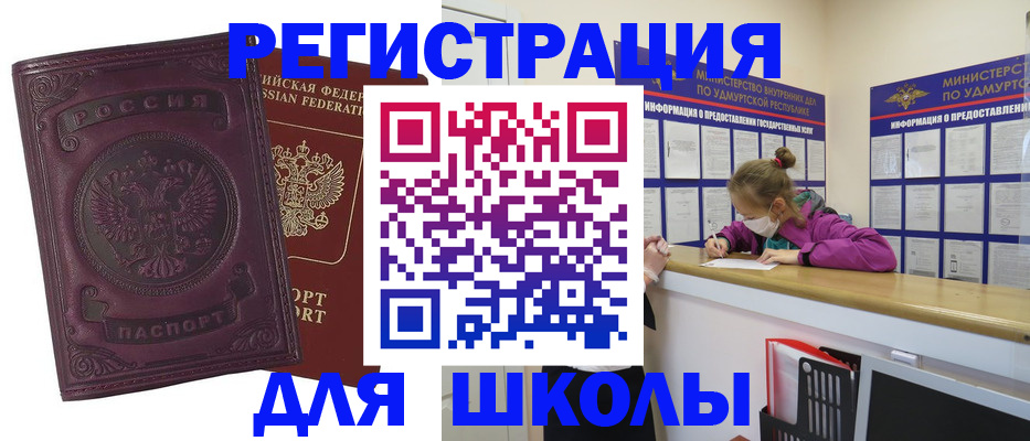 временная регистрация для всех в Красноярском крае