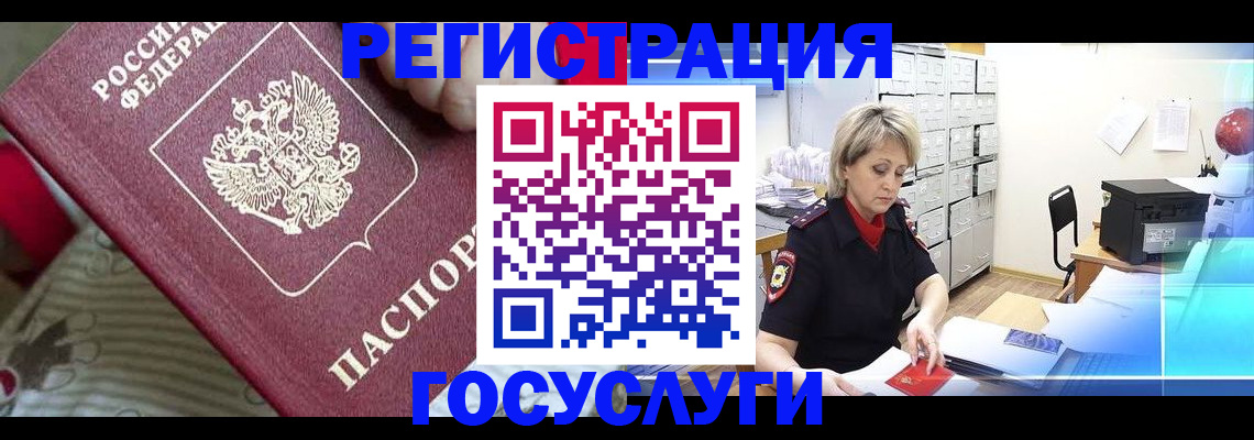 временная регистрация адрес в Красноярском крае